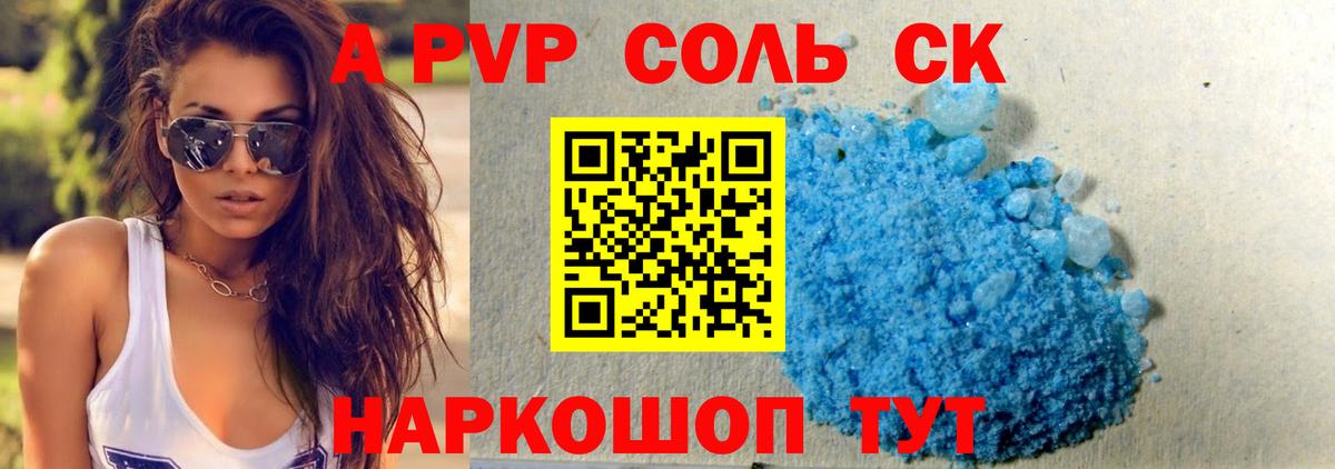A-PVP VHQ Кондопога