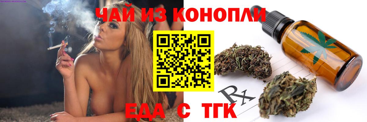 Кондопога  Еда ТГК конопля  Вход с VPN 