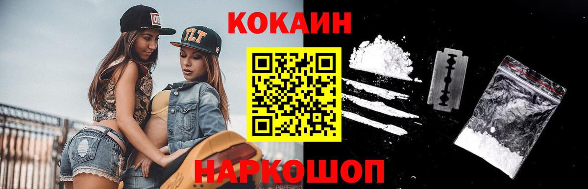 КОКАИН 97% Кондопога