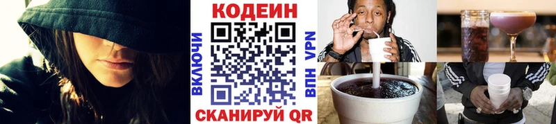 хочу наркоту  Кондопога  дарк нет формула  Кодеин напиток Lean (лин) 