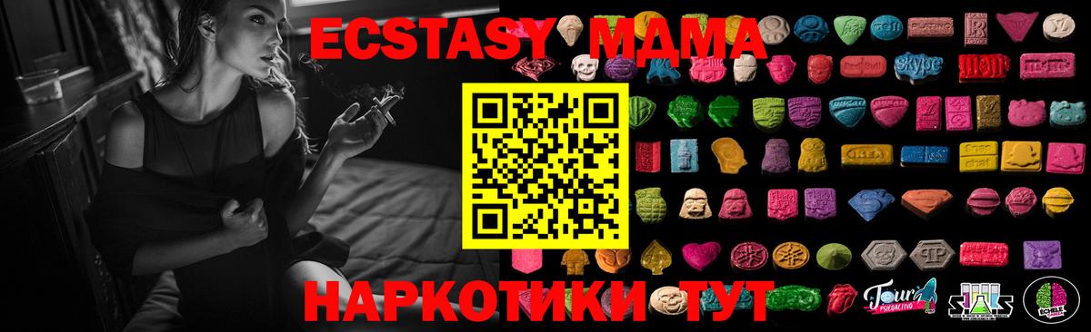 Кондопога  Экстази 300 mg  Вход с VPN  ЭКСТАЗИ круглые 