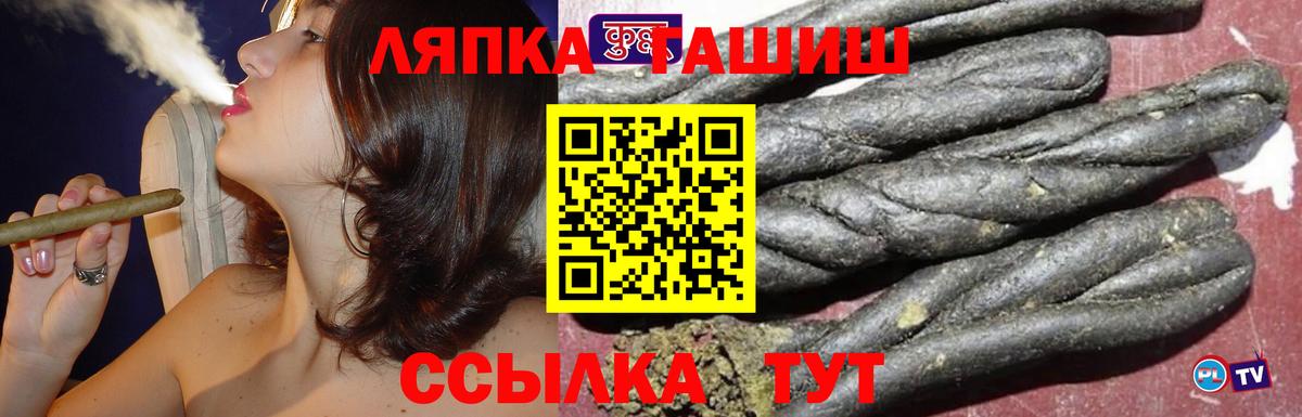 ГАШИШ  ГАШИШ Cannabis  Кондопога  Вход с VPN  Гашиш хэш 