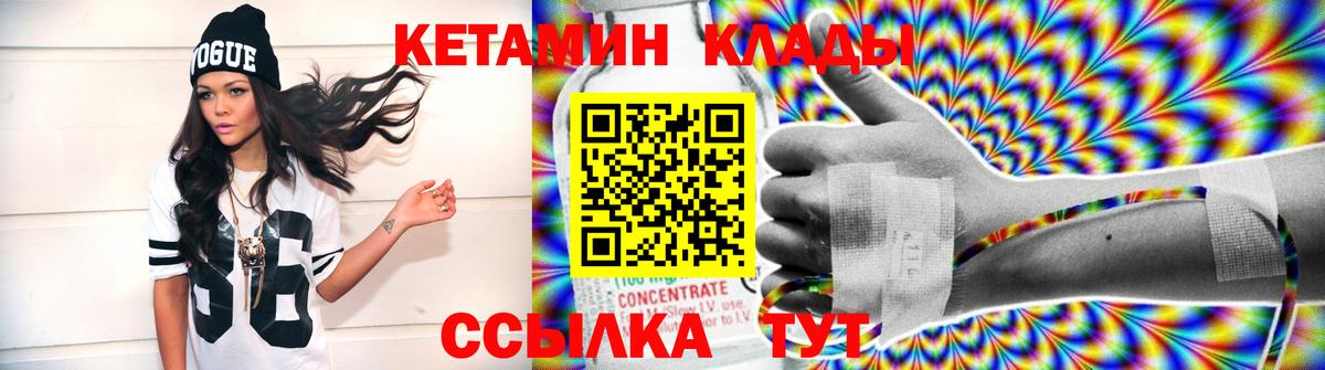 Кондопога  КЕТАМИН VHQ  Вход с VPN 