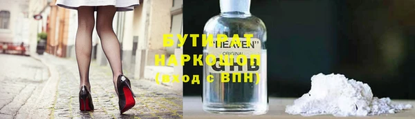 бутират Алексеевка