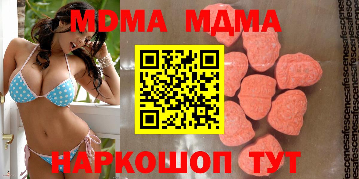 Кондопога  МДМА Molly  Вход с VPN  MDMA  МДМА кристаллы 