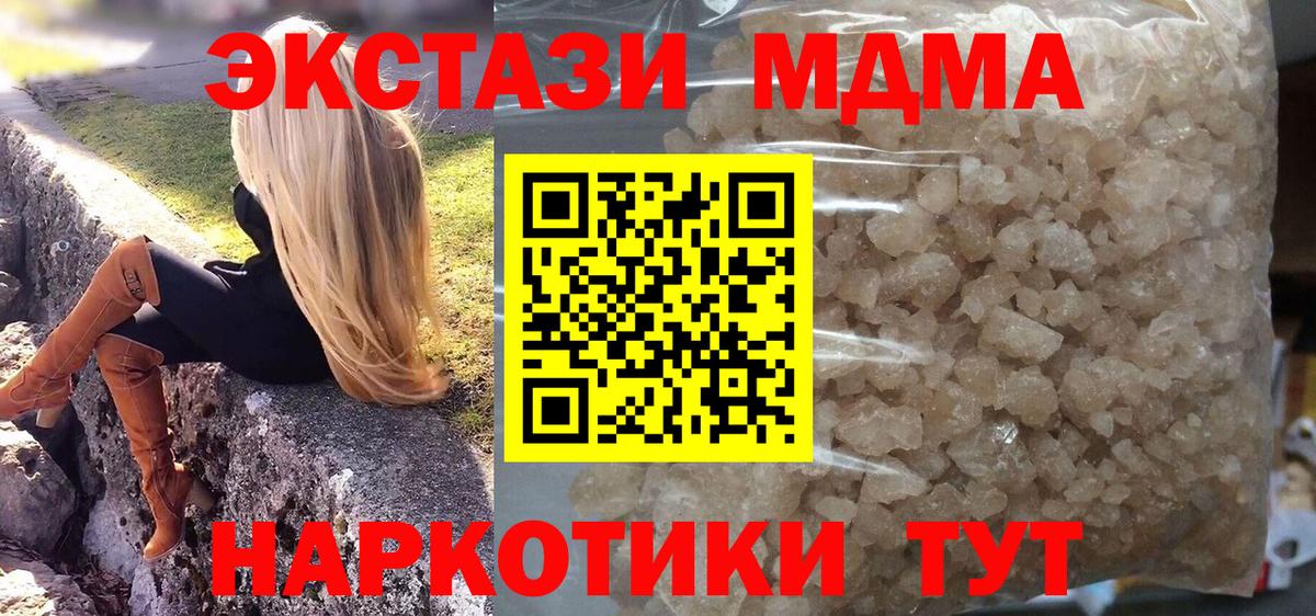 МДМА Molly Кондопога