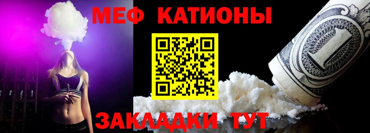 МЯУ-МЯУ mephedrone  МЕФ  Кондопога  Вход с VPN  Меф mephedrone 