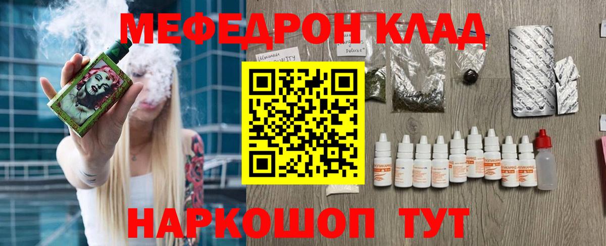 Меф мука Кондопога