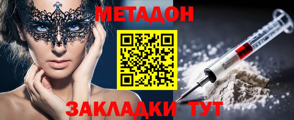 Метадон белоснежный  Вход с VPN  ОМГ ОМГ ссылка  Кондопога 