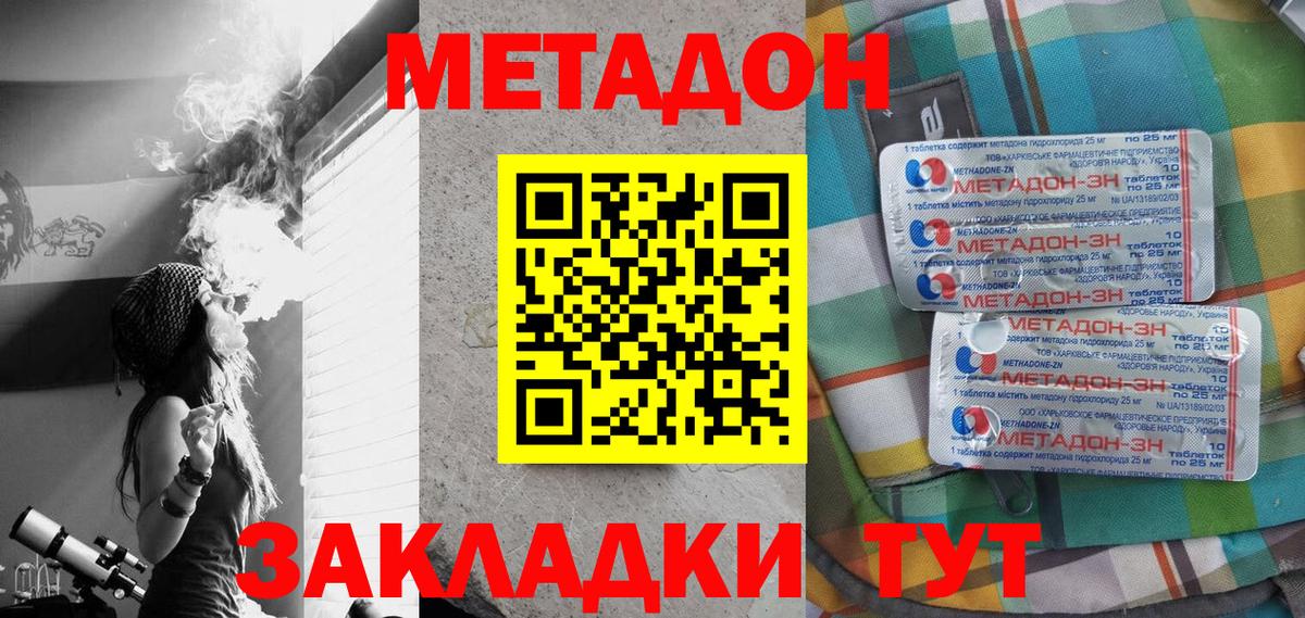 Метадон белоснежный Кондопога