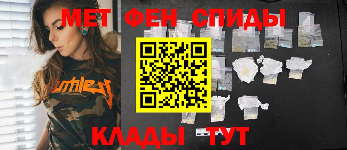 Метамфетамин Methamphetamine  Вход с VPN  Кондопога 