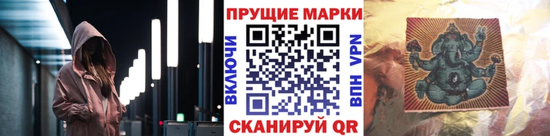 Марки 25I-NBOMe 1500мкг  купить закладку  Кондопога 